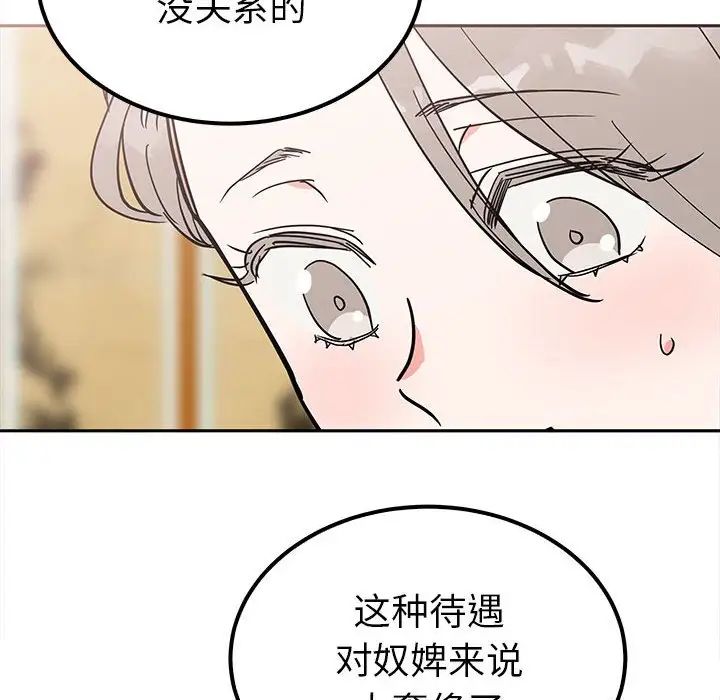 毒酒第15话