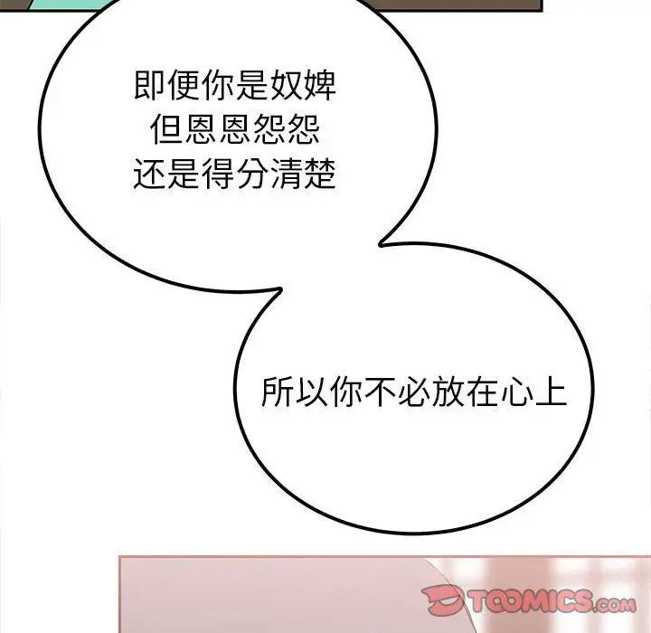毒酒第15话