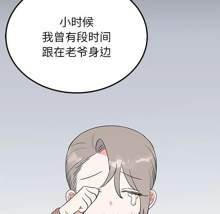 毒酒第15话