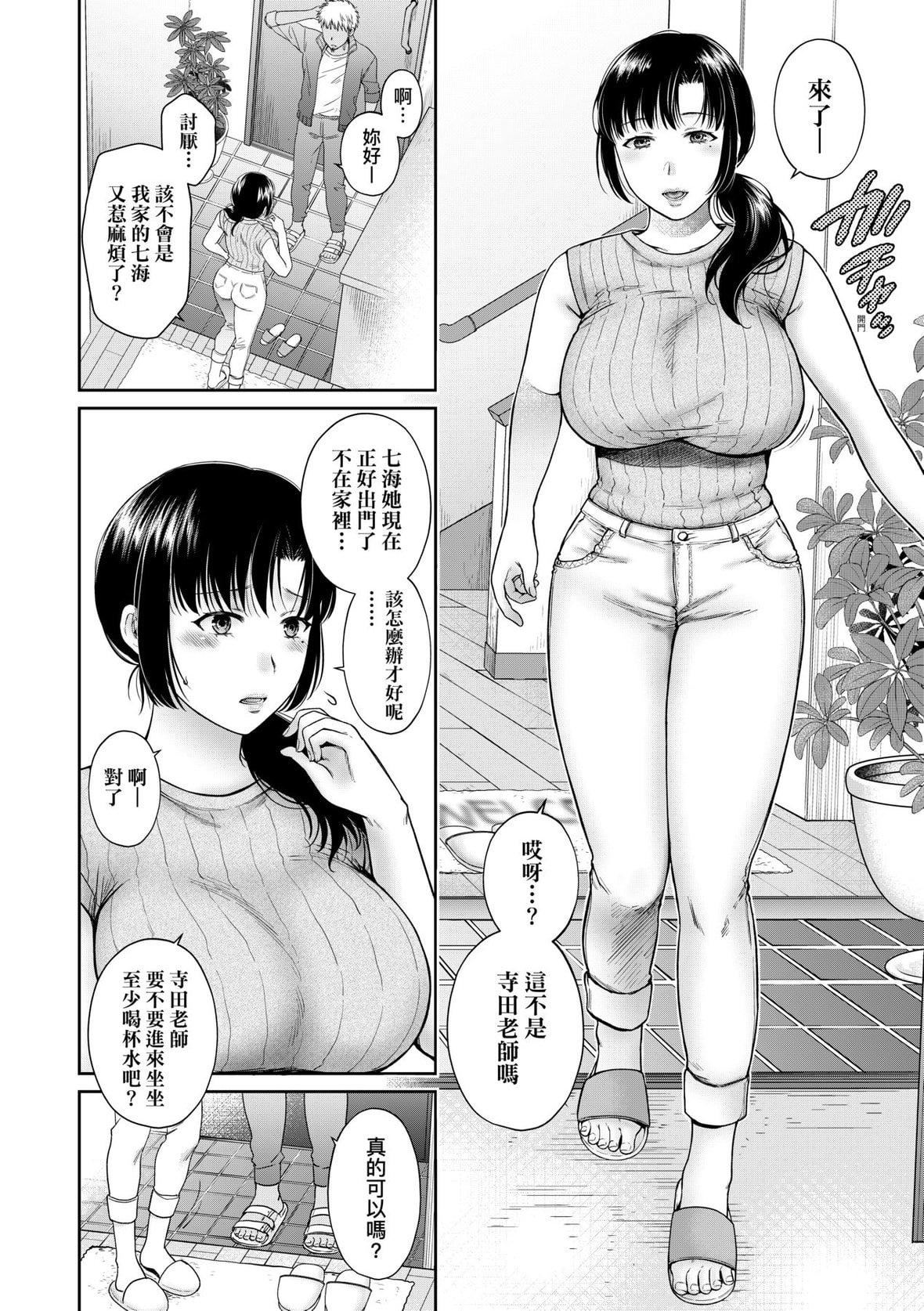[ハルサワ]変容する母娘悦楽に目醒める沙织、欲望に堕ちる七海｜蜕变的母女觉醒瞭悦乐的沙织、沉沦于欲望的七海[未来数位][DL版][ハルサワ]変容する母娘悦楽に目醒める沙织、欲望に堕ちる七海｜蜕变的母女觉醒瞭悦乐的沙织、沉沦于欲望的七海[未来数位][DL版]