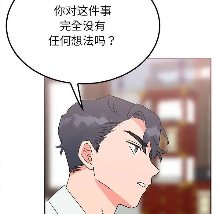 毒酒第15話