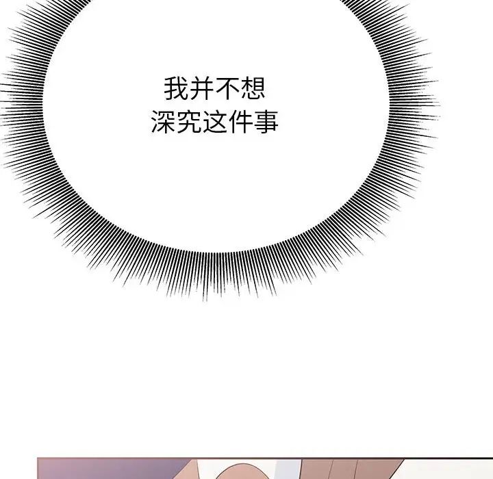 毒酒第15话