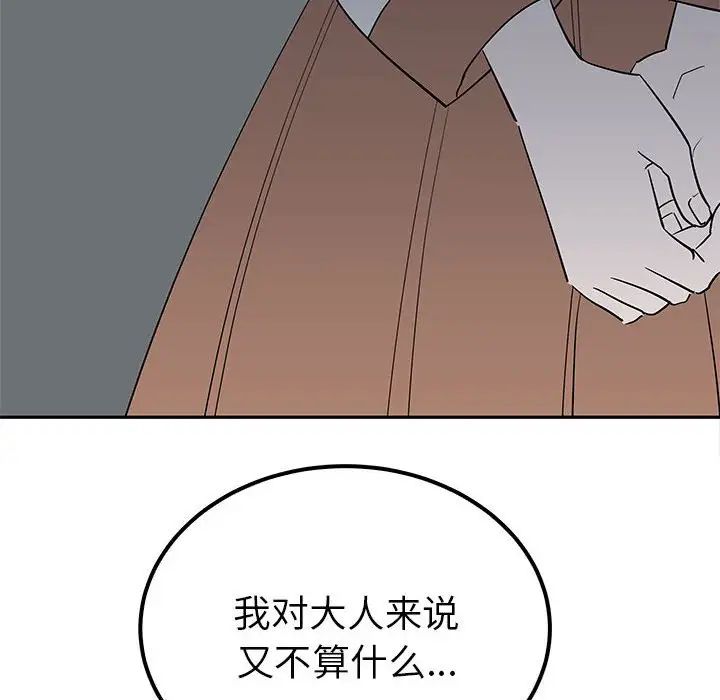 毒酒第15话