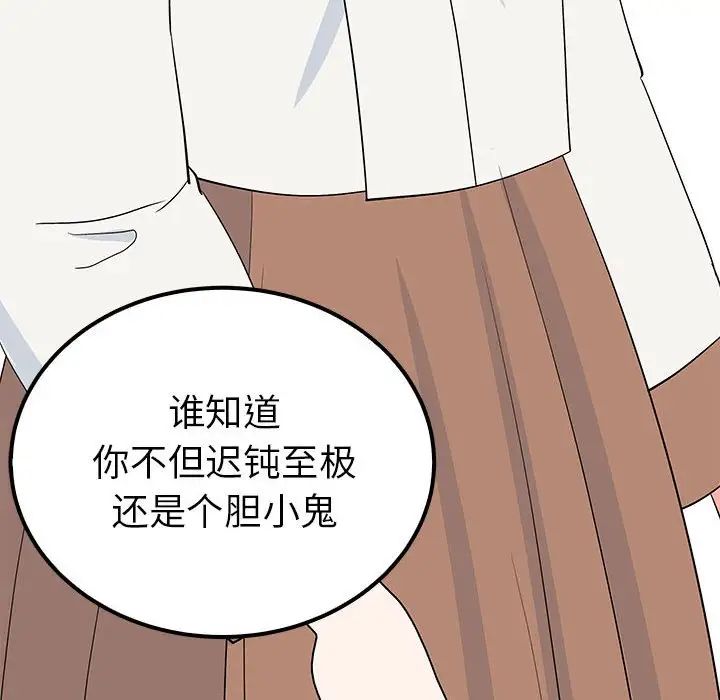 毒酒第15话