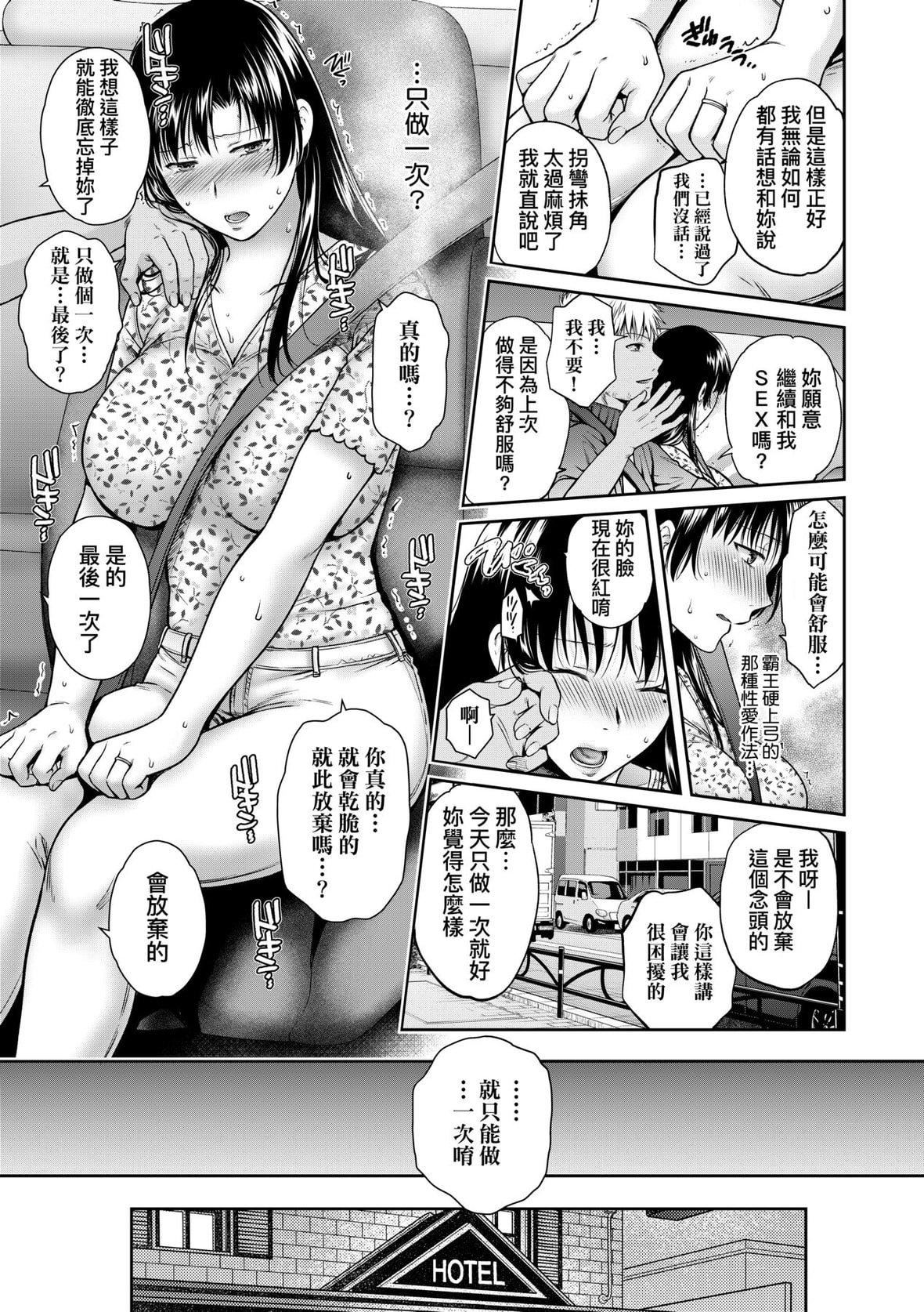 [ハルサワ]変容する母娘悦楽に目醒める沙织、欲望に堕ちる七海｜蜕变的母女觉醒瞭悦乐的沙织、沉沦于欲望的七海[未来数位][DL版][ハルサワ]変容する母娘悦楽に目醒める沙织、欲望に堕ちる七海｜蜕变的母女觉醒瞭悦乐的沙织、沉沦于欲望的七海[未来数位][DL版]