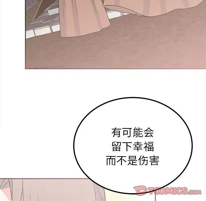 毒酒第15話