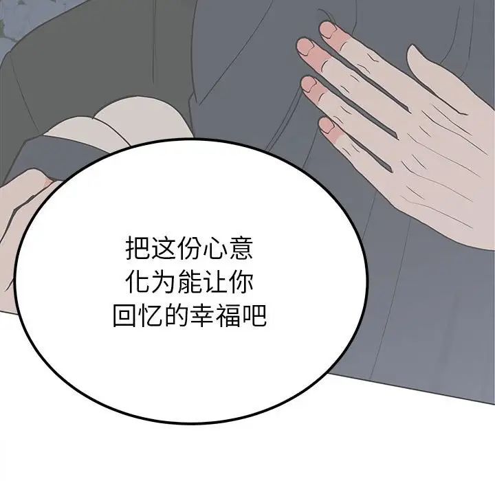 毒酒第15话
