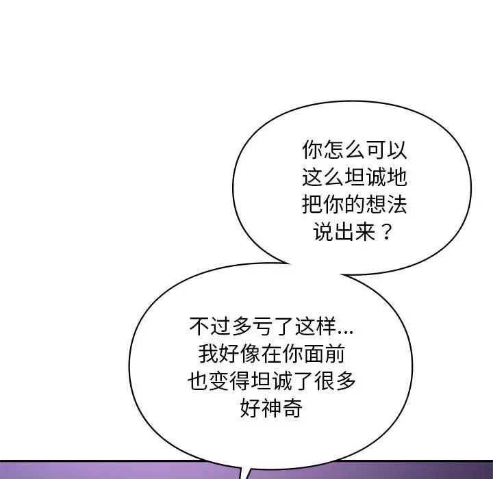 爱的游乐园第17话
