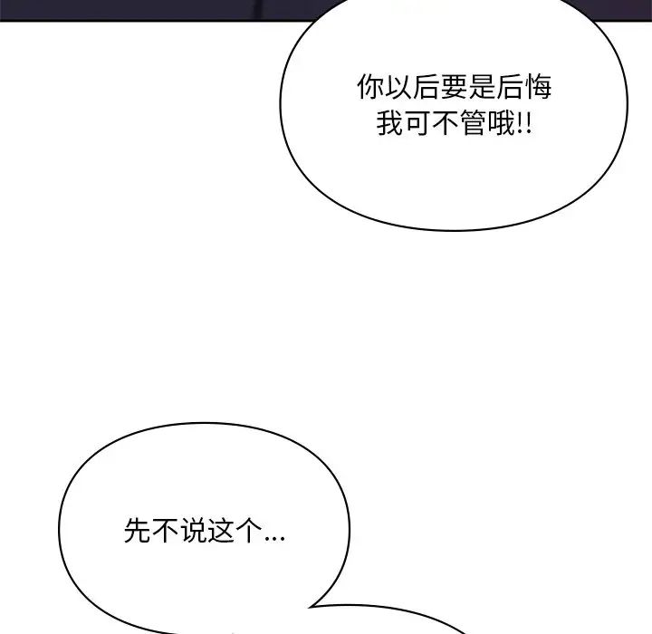 爱的游乐园第17话