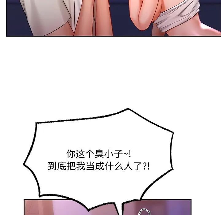爱的游乐园第17话