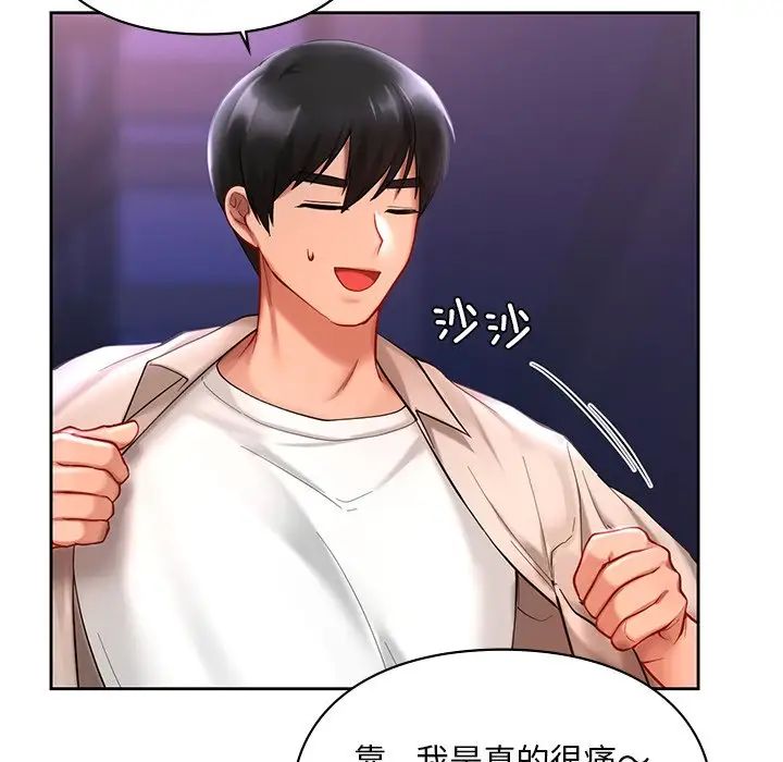 爱的游乐园第17话