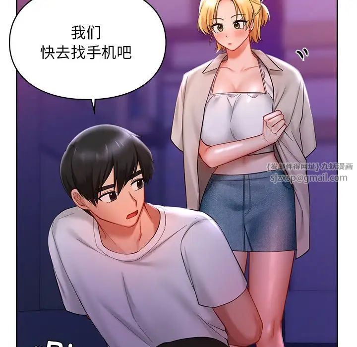 爱的游乐园第17话