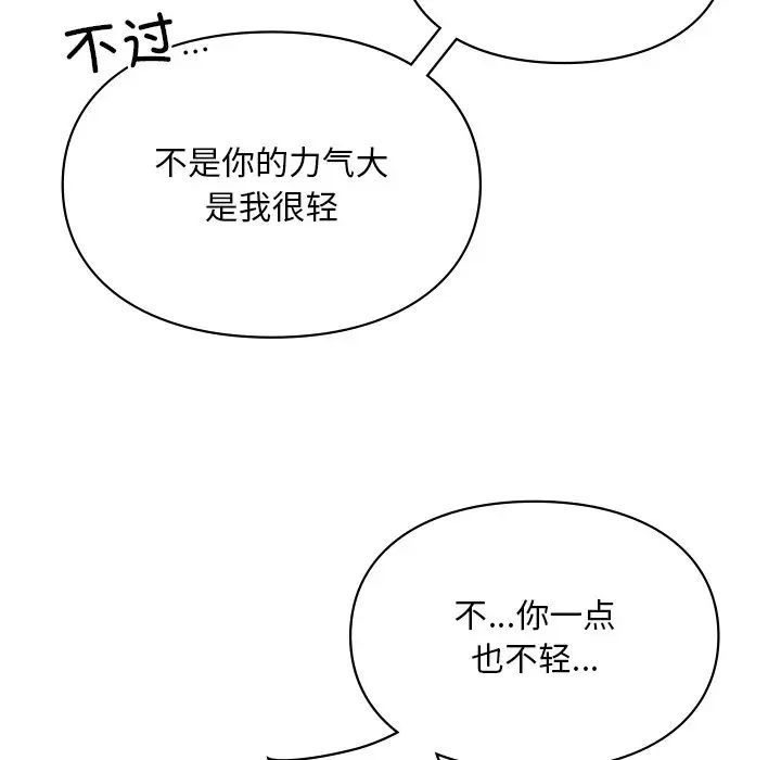 爱的游乐园第17话