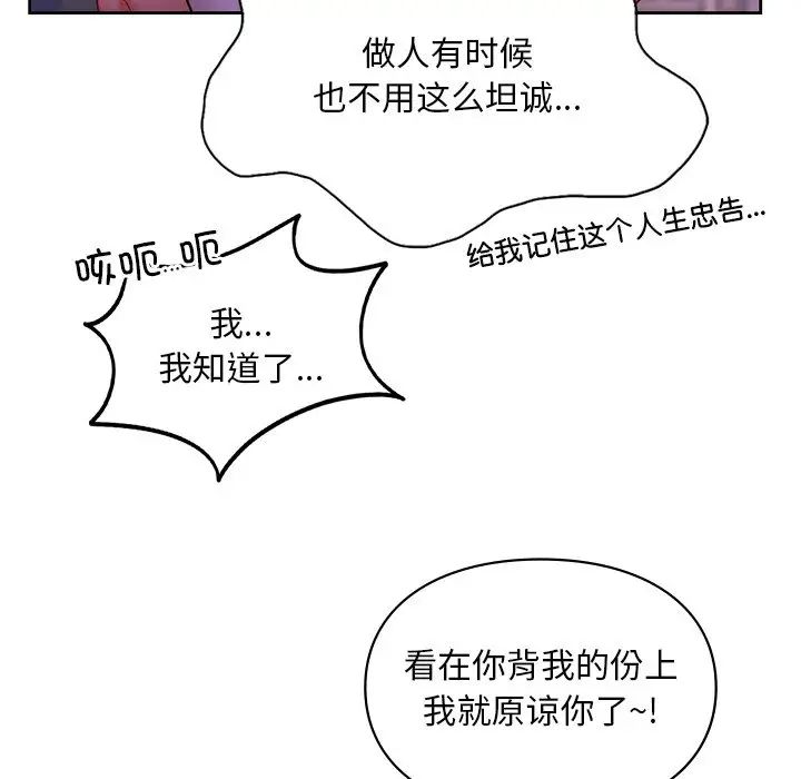 爱的游乐园第17话