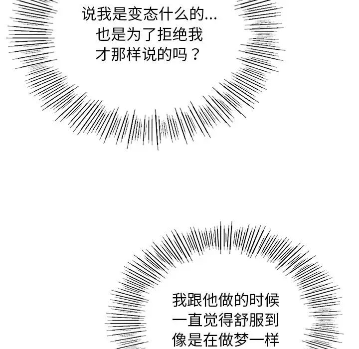 爱的游乐园第17话