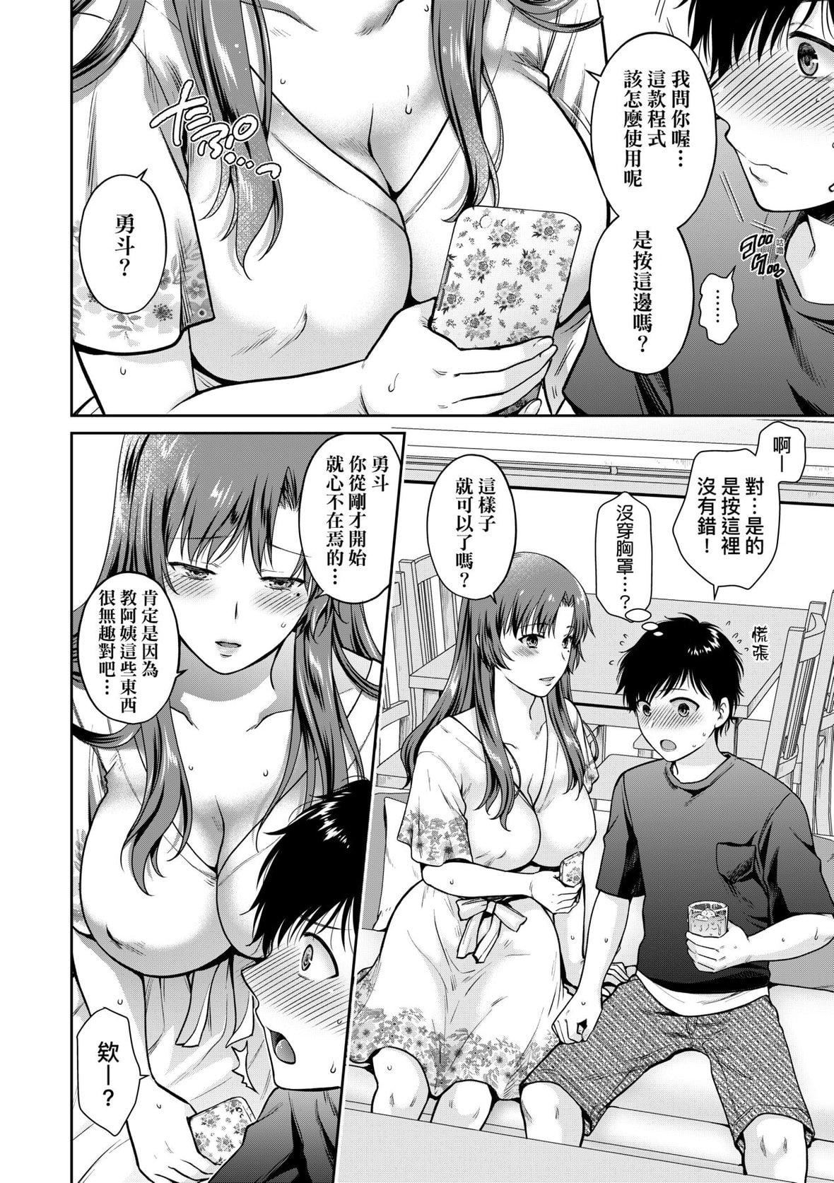 [ハルサワ]変容する母娘悦楽に目醒める沙织、欲望に堕ちる七海｜蜕变的母女觉醒瞭悦乐的沙织、沉沦于欲望的七海[未来数位][DL版][ハルサワ]変容する母娘悦楽に目醒める沙织、欲望に堕ちる七海｜蜕变的母女觉醒瞭悦乐的沙织、沉沦于欲望的七海[未来数位][DL版]