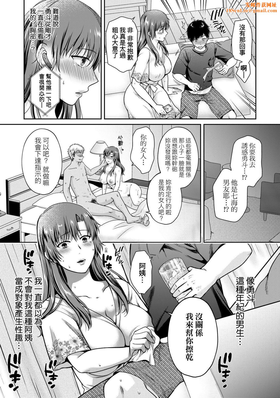 [ハルサワ]変容する母娘悦楽に目醒める沙织、欲望に堕ちる七海｜蜕变的母女觉醒瞭悦乐的沙织、沉沦于欲望的七海[未来数位][DL版][ハルサワ]変容する母娘悦楽に目醒める沙织、欲望に堕ちる七海｜蜕变的母女觉醒瞭悦乐的沙织、沉沦于欲望的七海[未来数位][DL版]