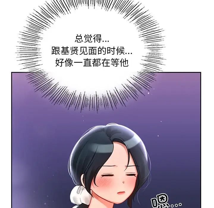 爱的游乐园第17话