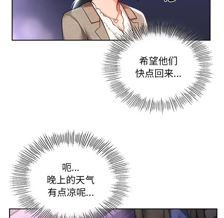 爱的游乐园第17话