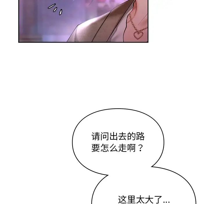 爱的游乐园第17话