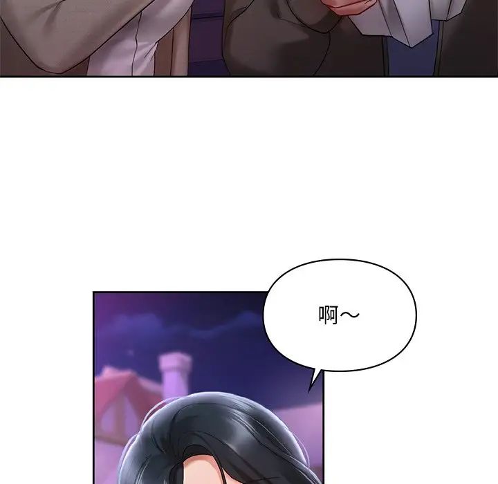 爱的游乐园第17话