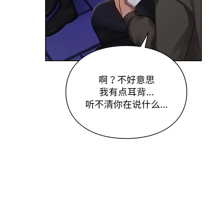爱的游乐园第17话