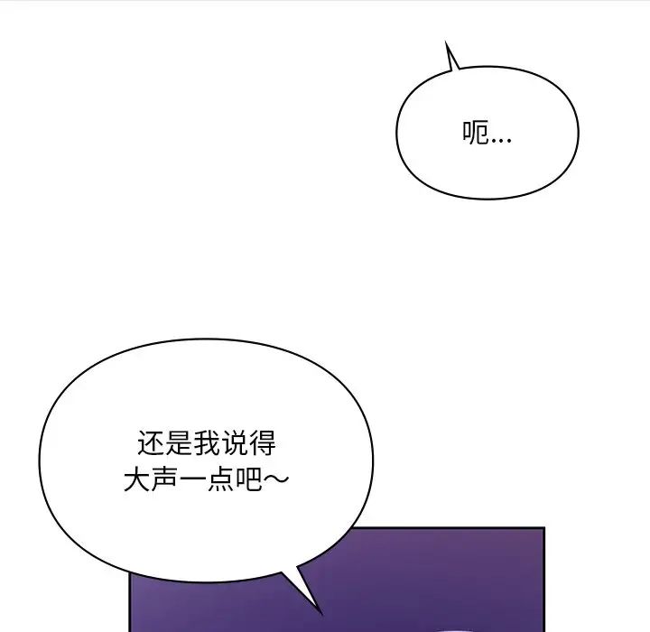爱的游乐园第17话
