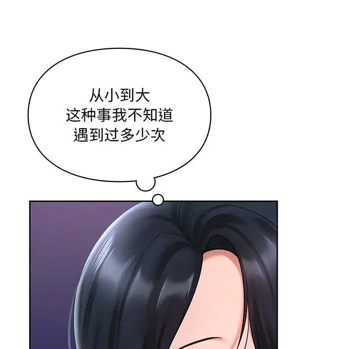 爱的游乐园第17话