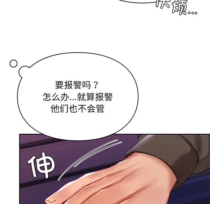 爱的游乐园第17话