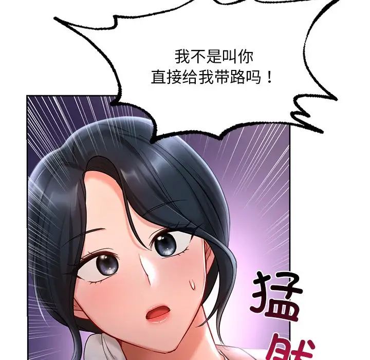 爱的游乐园第17话