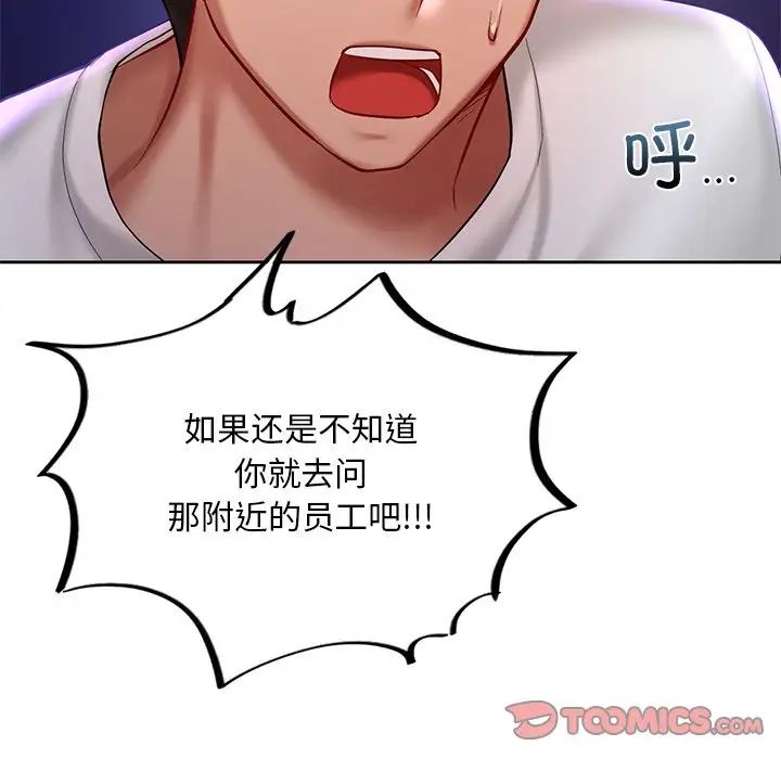 爱的游乐园第17话