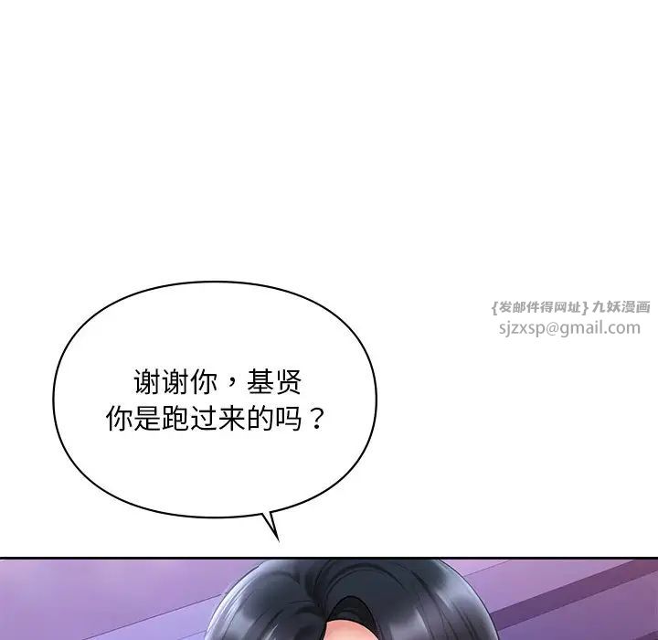 爱的游乐园第17话