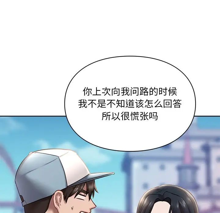爱的游乐园第17话