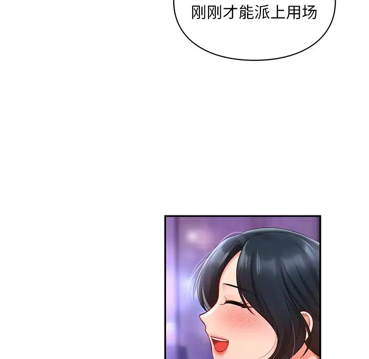 爱的游乐园第17话