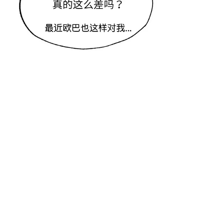 成为人上人第11话