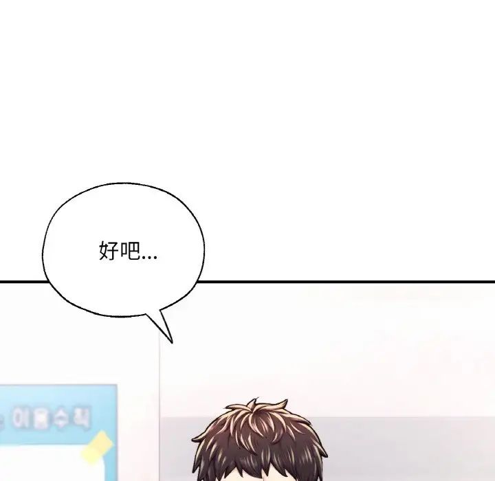 成为人上人第11话
