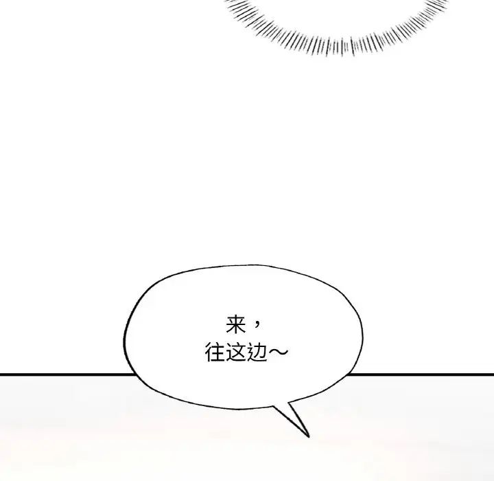 成为人上人第11话