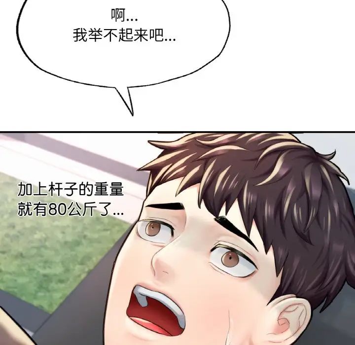 成为人上人第11话