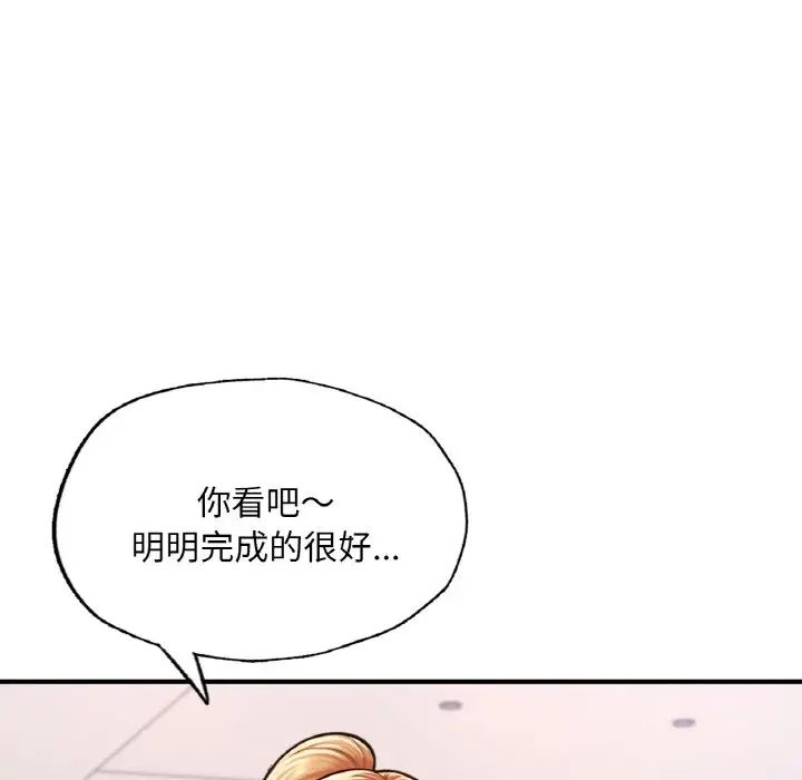 成为人上人第11话