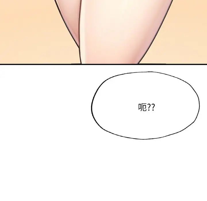 成为人上人第11话