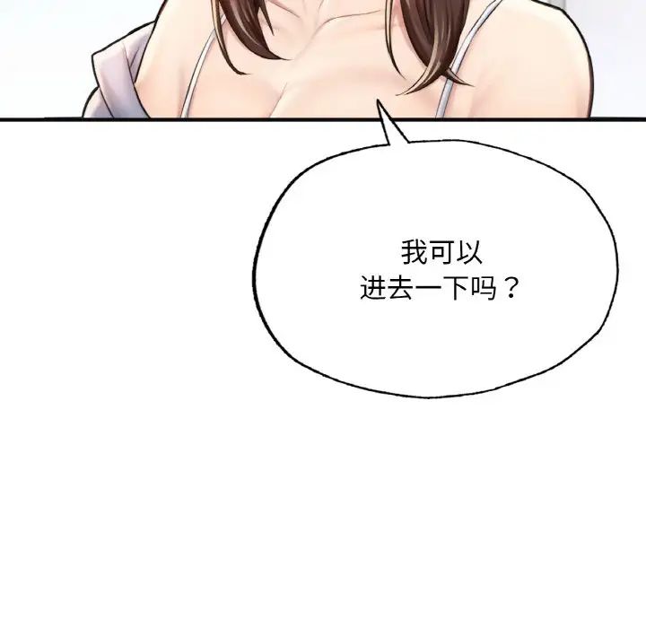 成为人上人第11話
