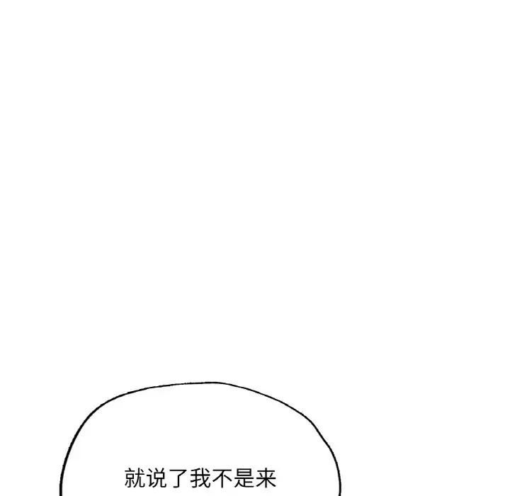 成为人上人第11话