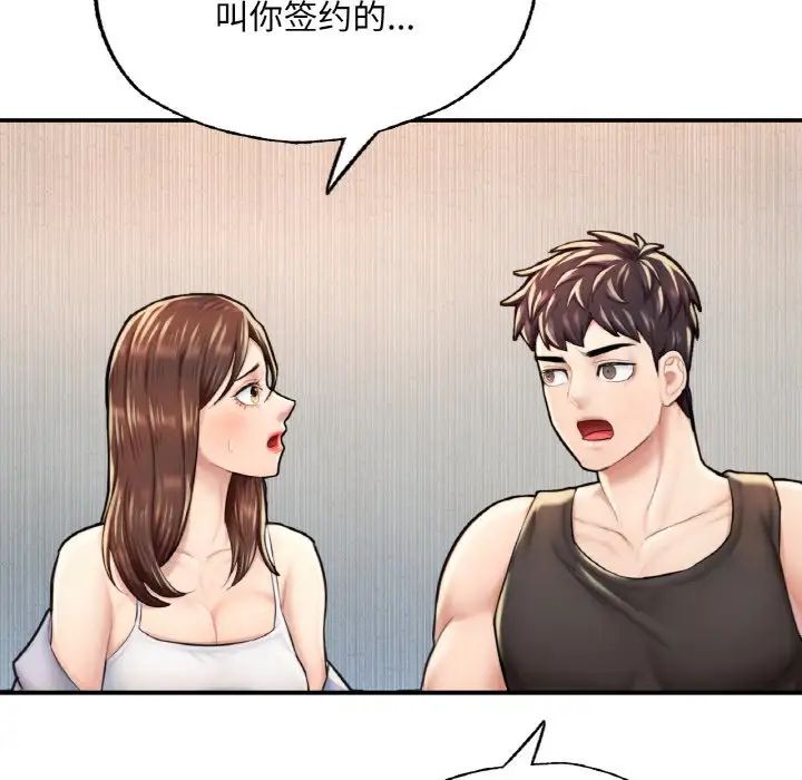 成为人上人第11话