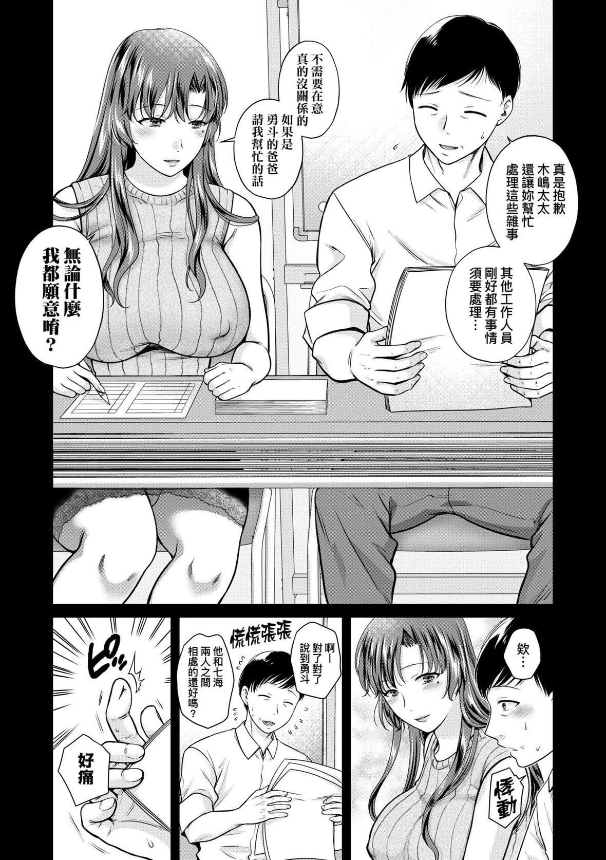 [ハルサワ]変容する母娘悦楽に目醒める沙织、欲望に堕ちる七海｜蜕变的母女觉醒瞭悦乐的沙织、沉沦于欲望的七海[未来数位][DL版][ハルサワ]変容する母娘悦楽に目醒める沙织、欲望に堕ちる七海｜蜕变的母女觉醒瞭悦乐的沙织、沉沦于欲望的七海[未来数位][DL版]