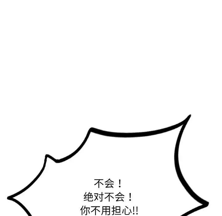 成为人上人第11话