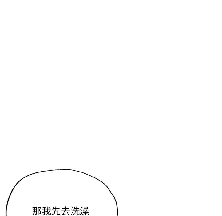 成为人上人第11话