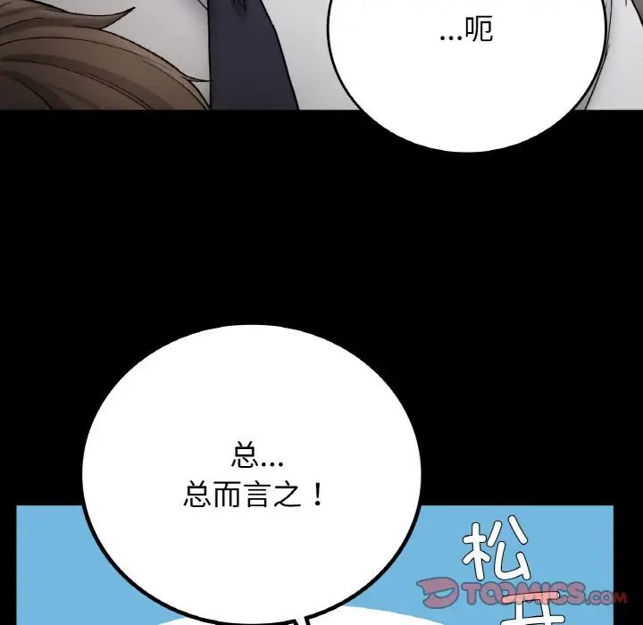 要在乡下一起生活吗第12话