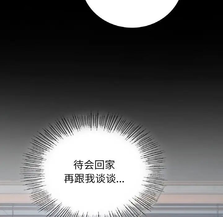 要在乡下一起生活吗第12话