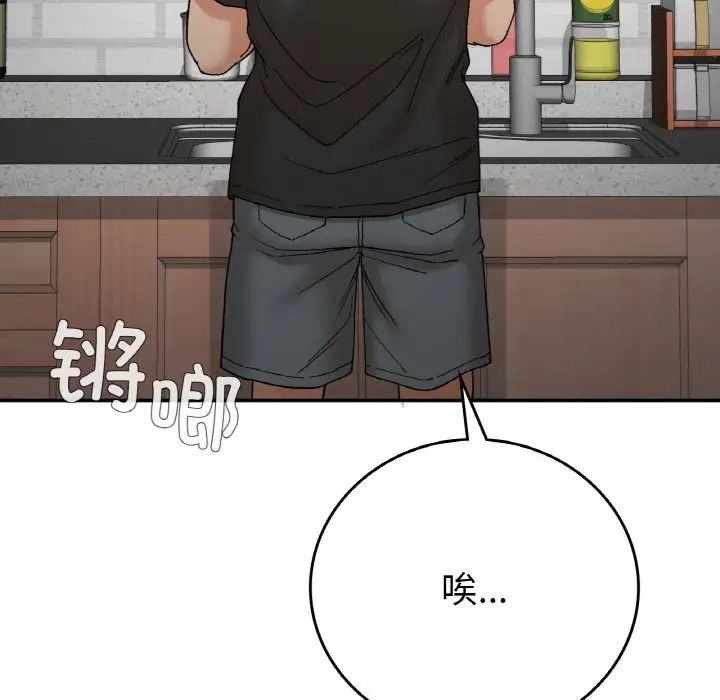 要在乡下一起生活吗第12话