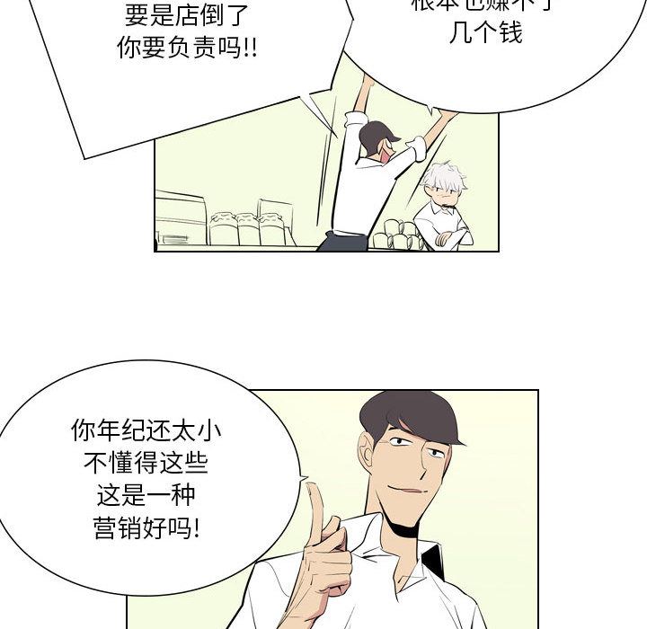 解忧咖啡第1话
